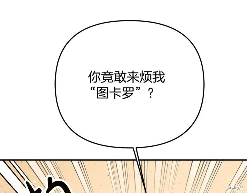 要什麼男主啊，我只要錢,第94话,第211张