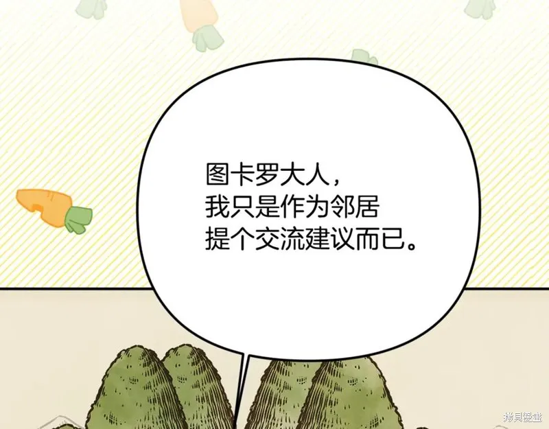 要什麼男主啊，我只要錢,第94话,第214张