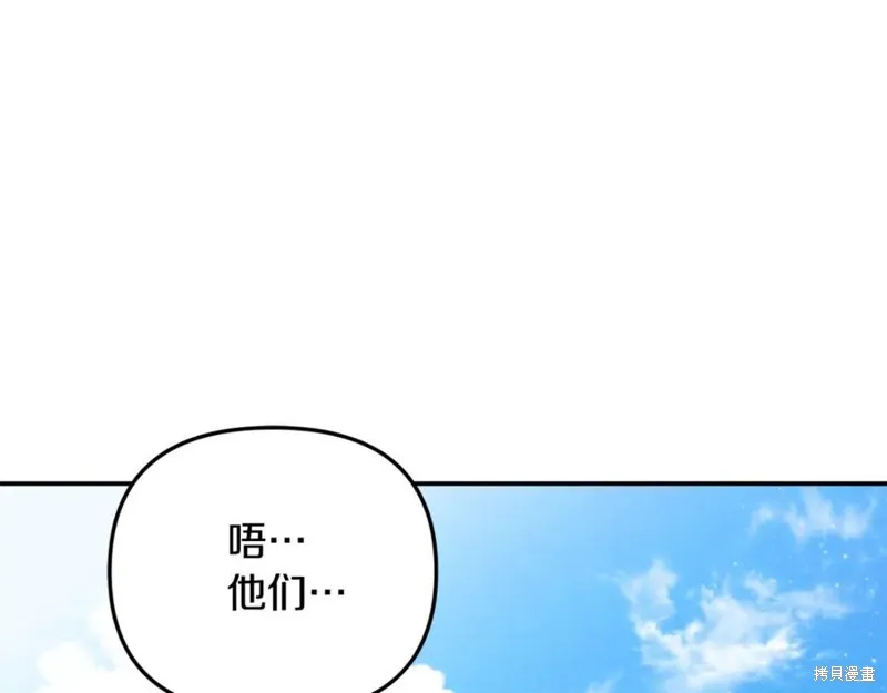 要什麼男主啊，我只要錢,第94话,第22张