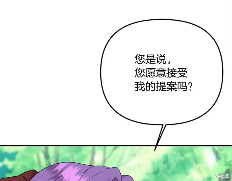 要什麼男主啊，我只要錢,第94话,第227张