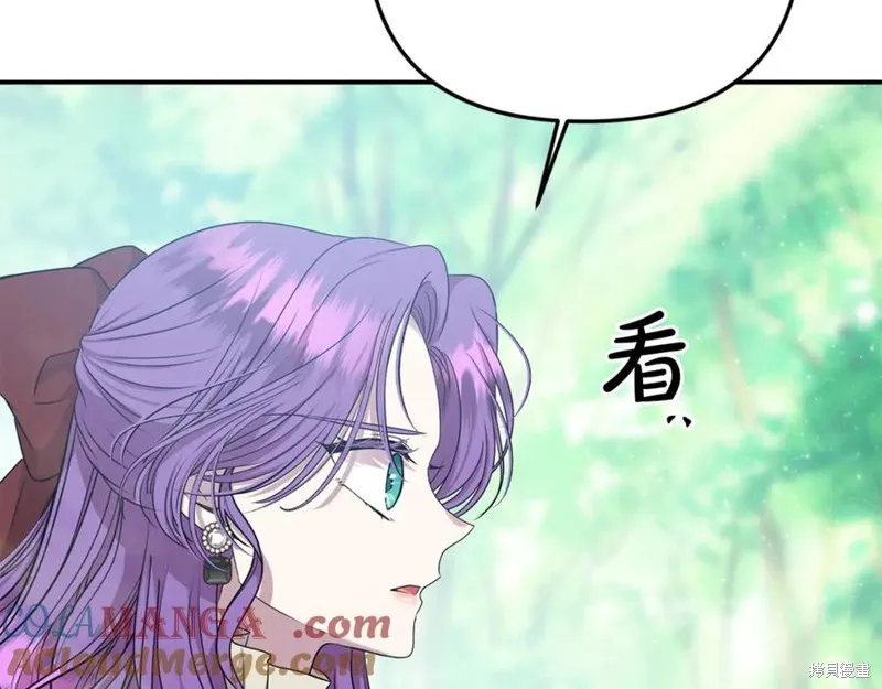 要什麼男主啊，我只要錢,第94话,第241张