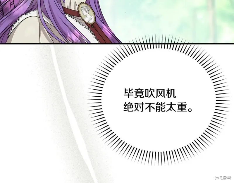 要什麼男主啊，我只要錢,第94话,第242张
