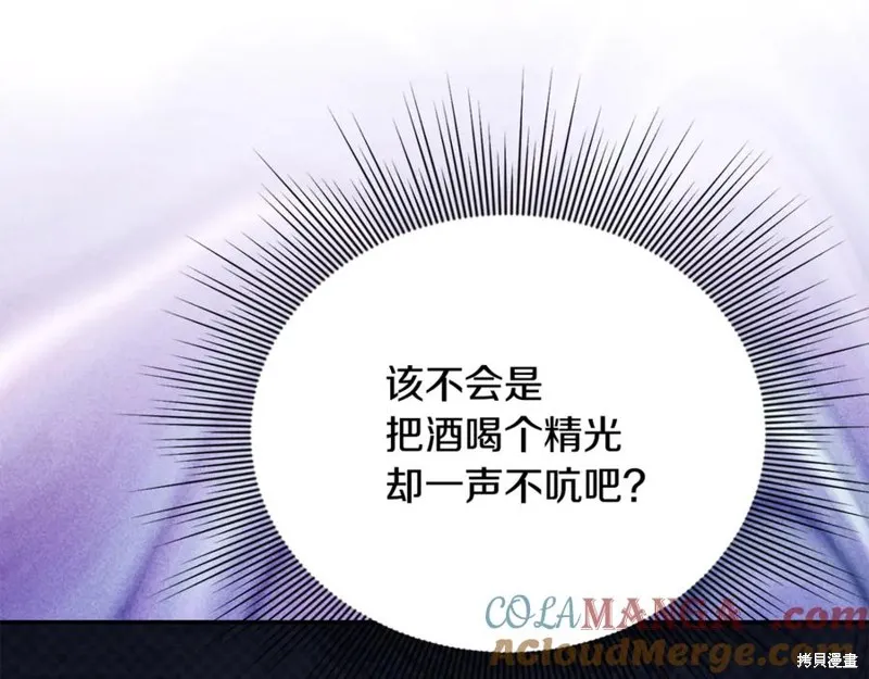 要什麼男主啊，我只要錢,第94话,第25张