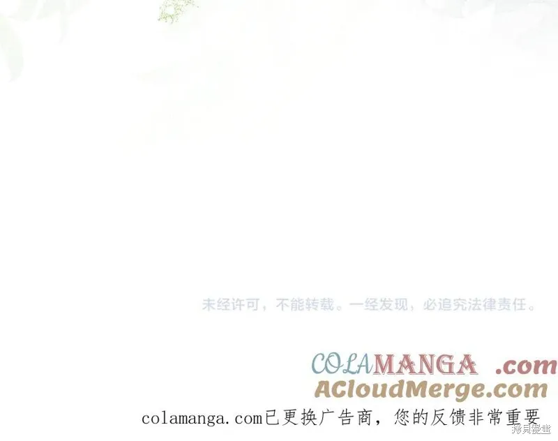 要什麼男主啊，我只要錢,第94话,第253张
