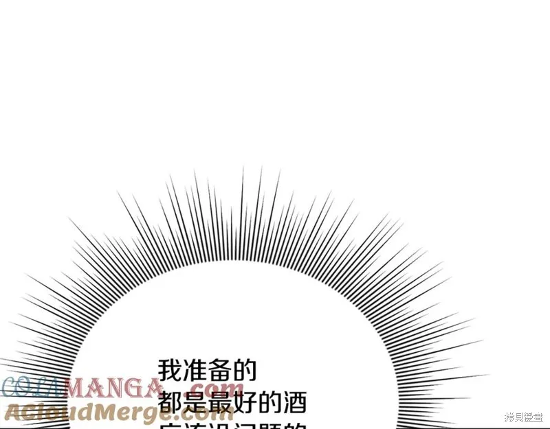 要什麼男主啊，我只要錢,第94话,第29张