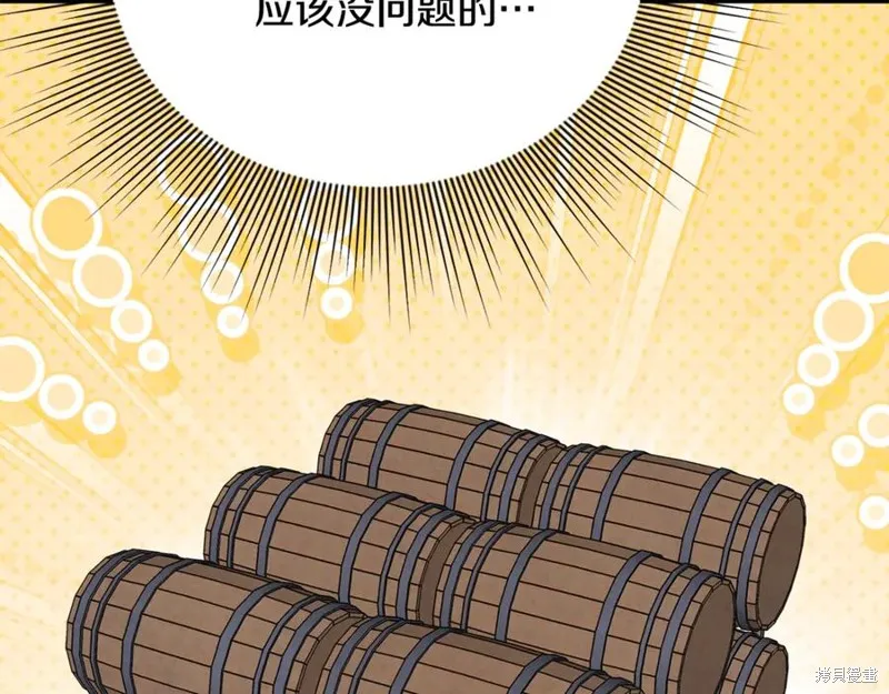 要什麼男主啊，我只要錢,第94话,第30张