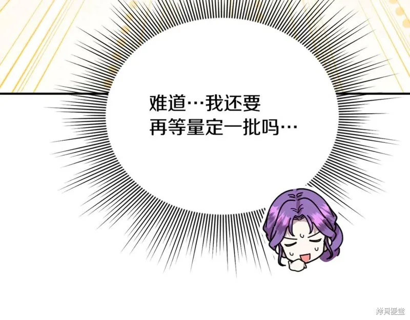 要什麼男主啊，我只要錢,第94话,第32张