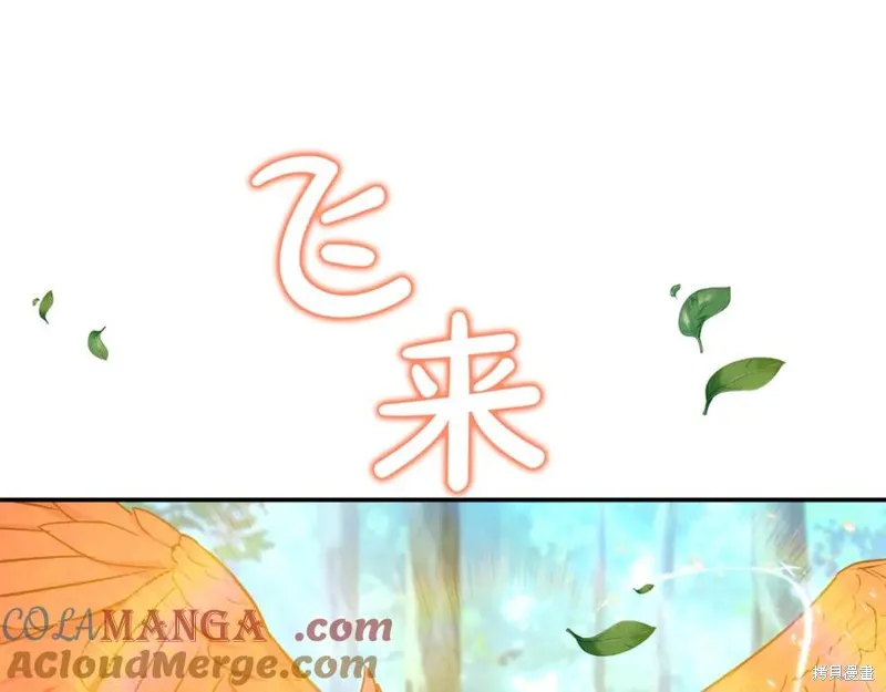 要什麼男主啊，我只要錢,第94话,第37张