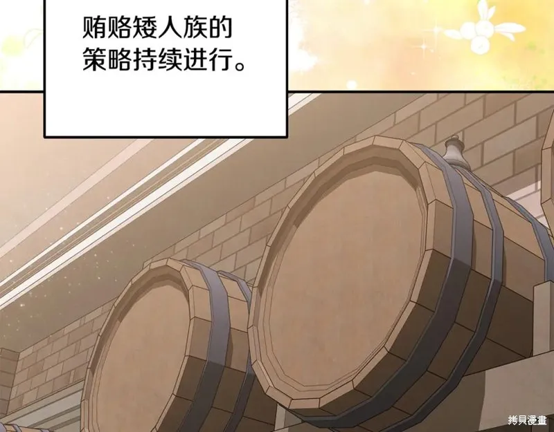 要什麼男主啊，我只要錢,第94话,第4张