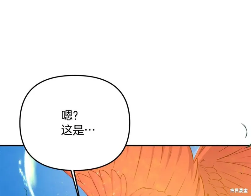 要什麼男主啊，我只要錢,第94话,第40张