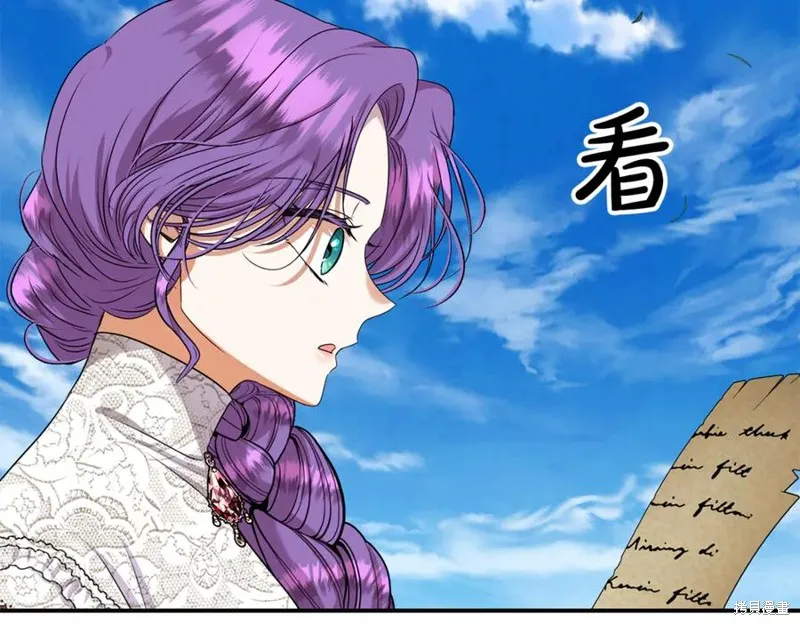 要什麼男主啊，我只要錢,第94话,第44张