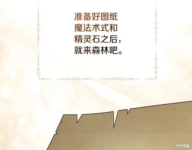 要什麼男主啊，我只要錢,第94话,第47张