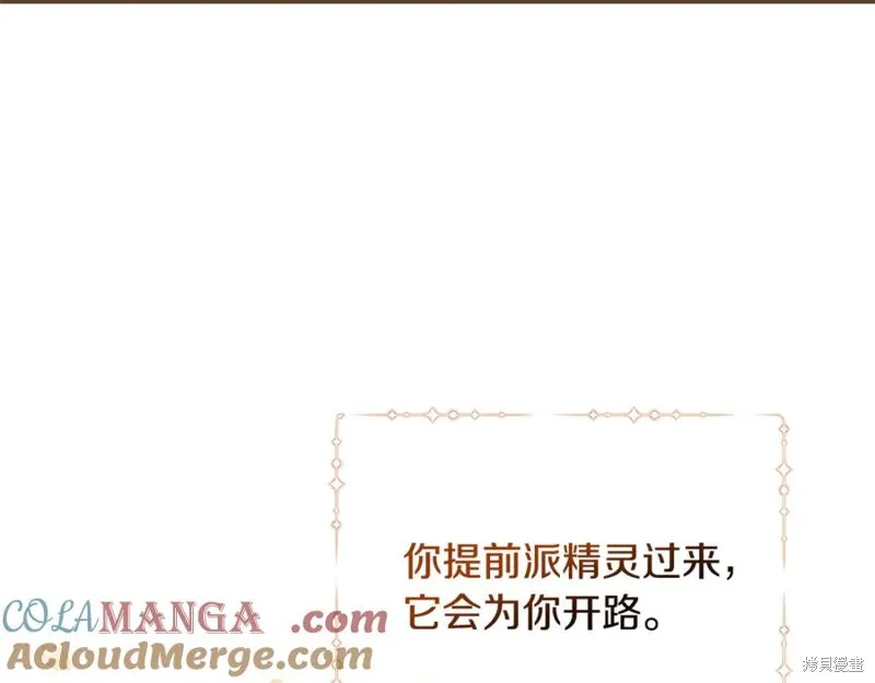 要什麼男主啊，我只要錢,第94话,第49张