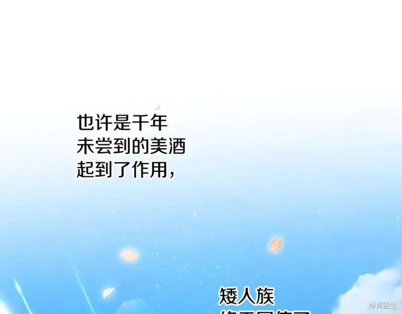 要什麼男主啊，我只要錢,第94话,第52张