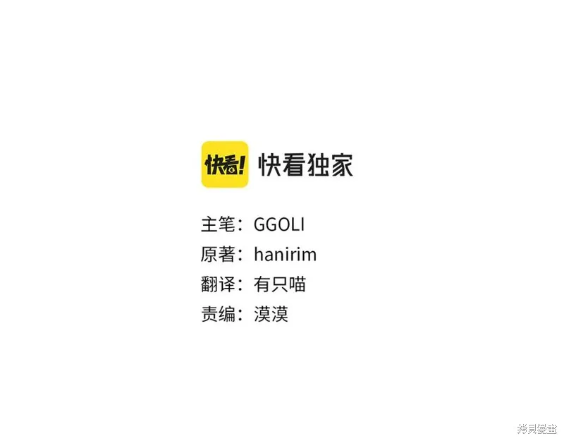 要什麼男主啊，我只要錢,第94话,第59张