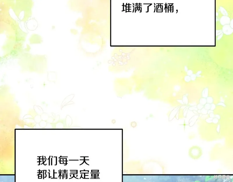 要什麼男主啊，我只要錢,第94话,第6张