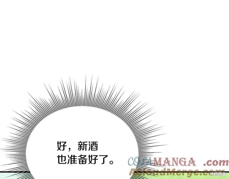 要什麼男主啊，我只要錢,第94话,第65张