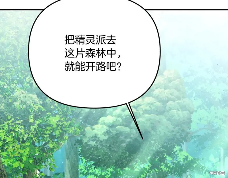 要什麼男主啊，我只要錢,第94话,第68张