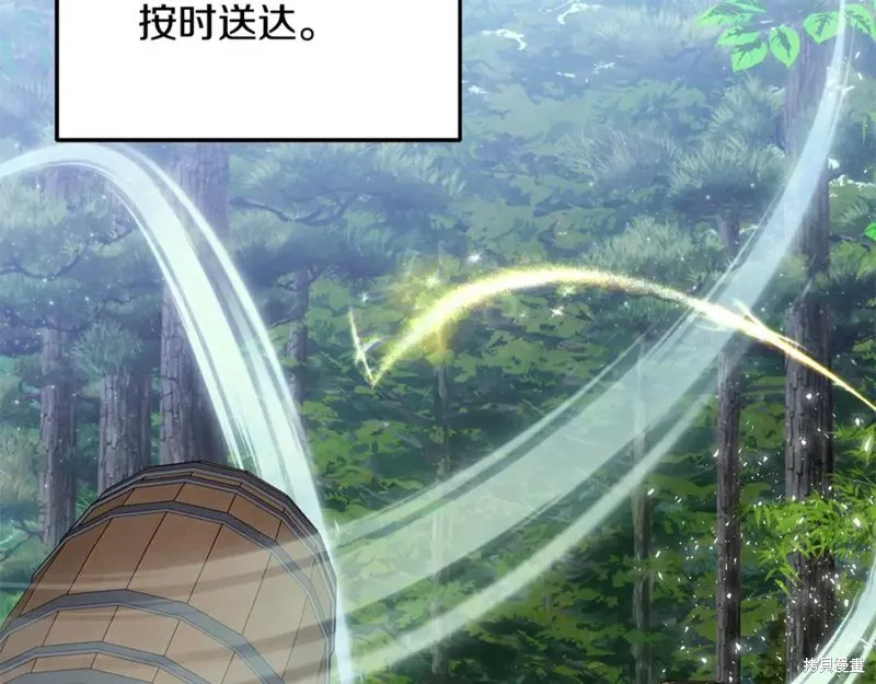 要什麼男主啊，我只要錢,第94话,第7张