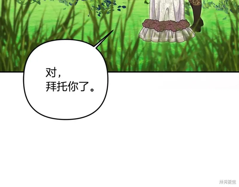 要什麼男主啊，我只要錢,第94话,第70张