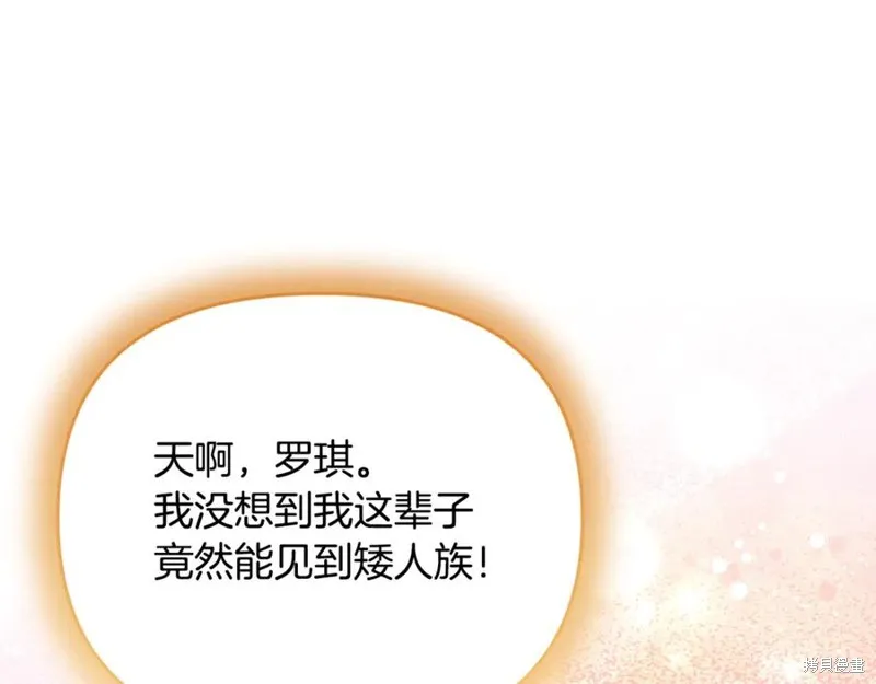 要什麼男主啊，我只要錢,第94话,第71张