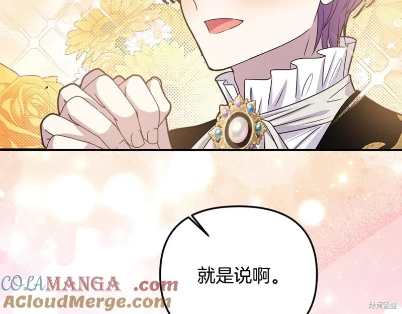 要什麼男主啊，我只要錢,第94话,第73张