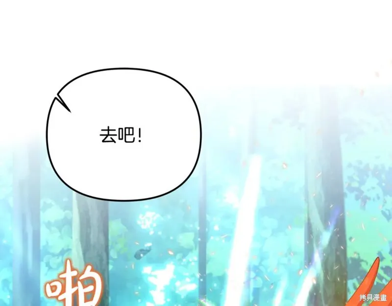要什麼男主啊，我只要錢,第94话,第75张