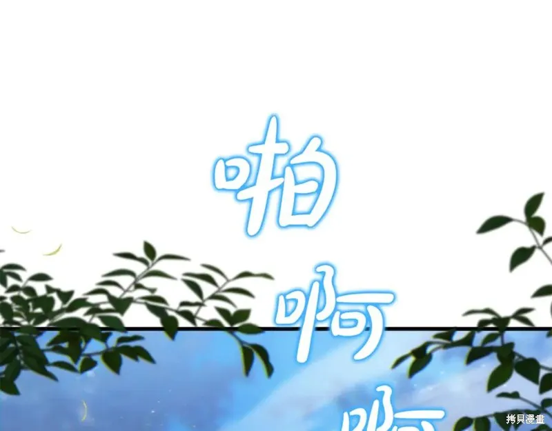 要什麼男主啊，我只要錢,第94话,第88张
