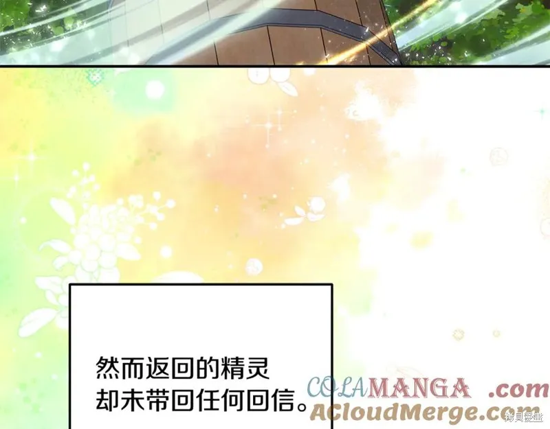 要什麼男主啊，我只要錢,第94话,第9张