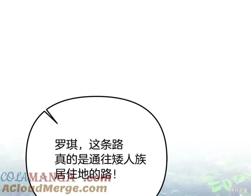 要什麼男主啊，我只要錢,第94话,第93张