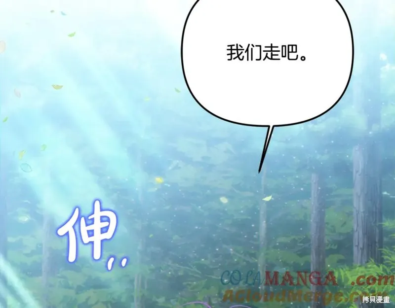 要什麼男主啊，我只要錢,第94话,第97张