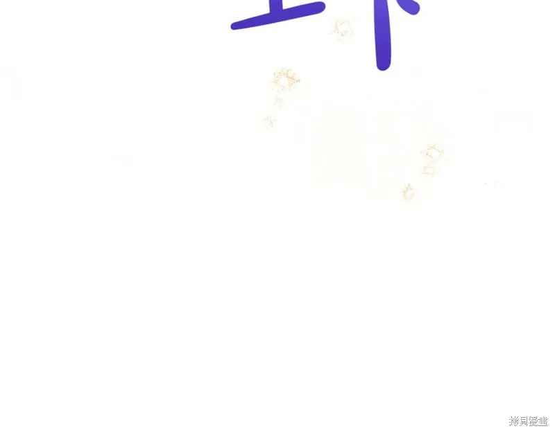 要什麼男主啊，我只要錢,第96话,第10张