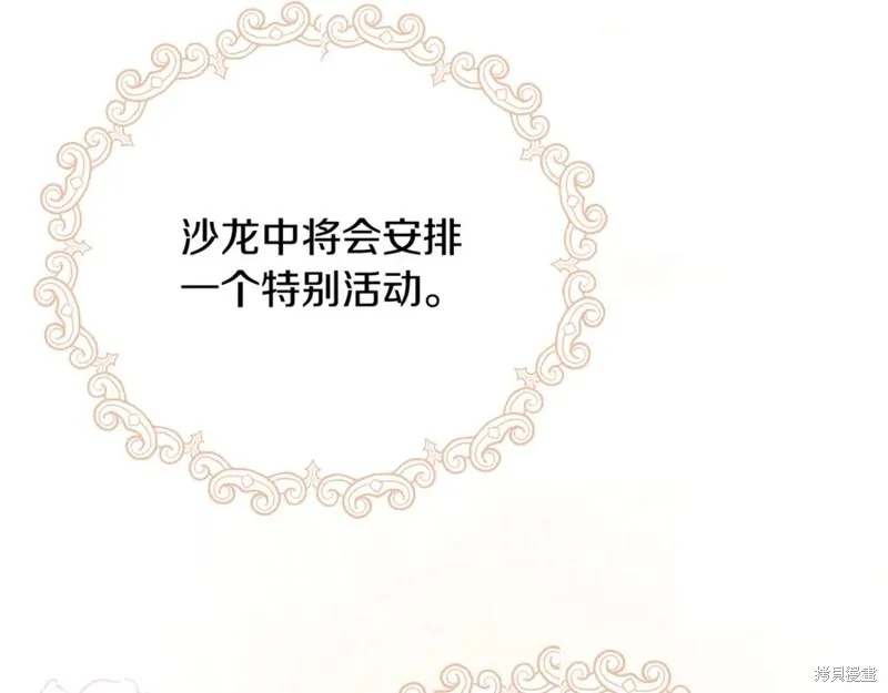 要什麼男主啊，我只要錢,第96话,第11张
