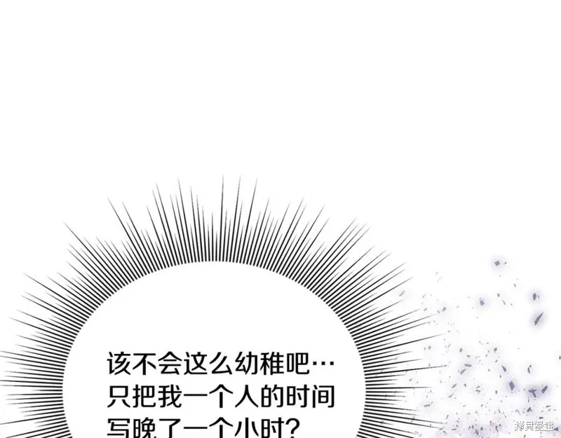 要什麼男主啊，我只要錢,第96话,第111张