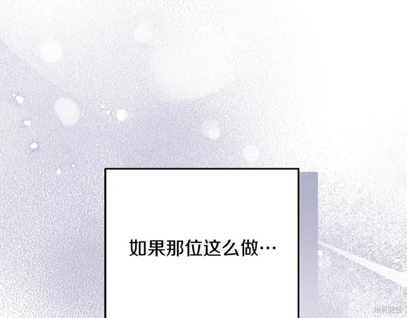 要什麼男主啊，我只要錢,第96话,第115张
