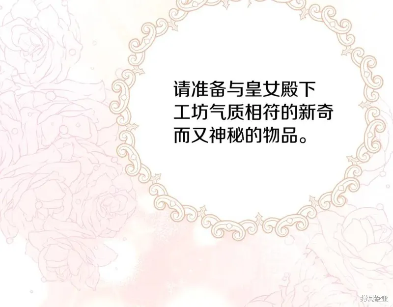 要什麼男主啊，我只要錢,第96话,第12张