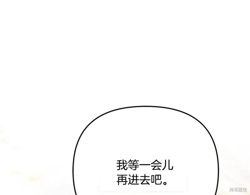 要什麼男主啊，我只要錢,第96话,第120张