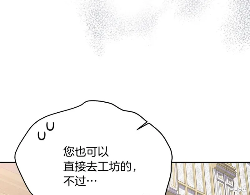 要什麼男主啊，我只要錢,第96话,第128张