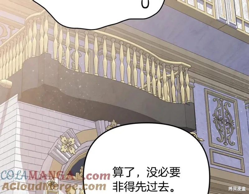 要什麼男主啊，我只要錢,第96话,第129张