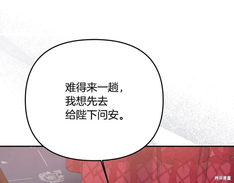 要什麼男主啊，我只要錢,第96话,第131张