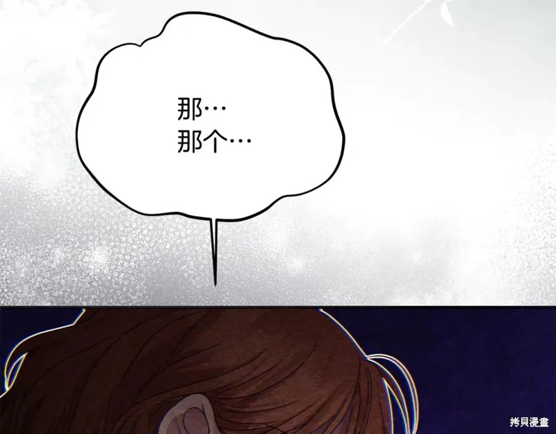 要什麼男主啊，我只要錢,第96话,第138张