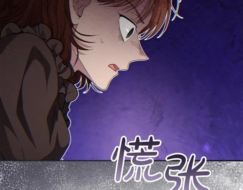 要什麼男主啊，我只要錢,第96话,第139张