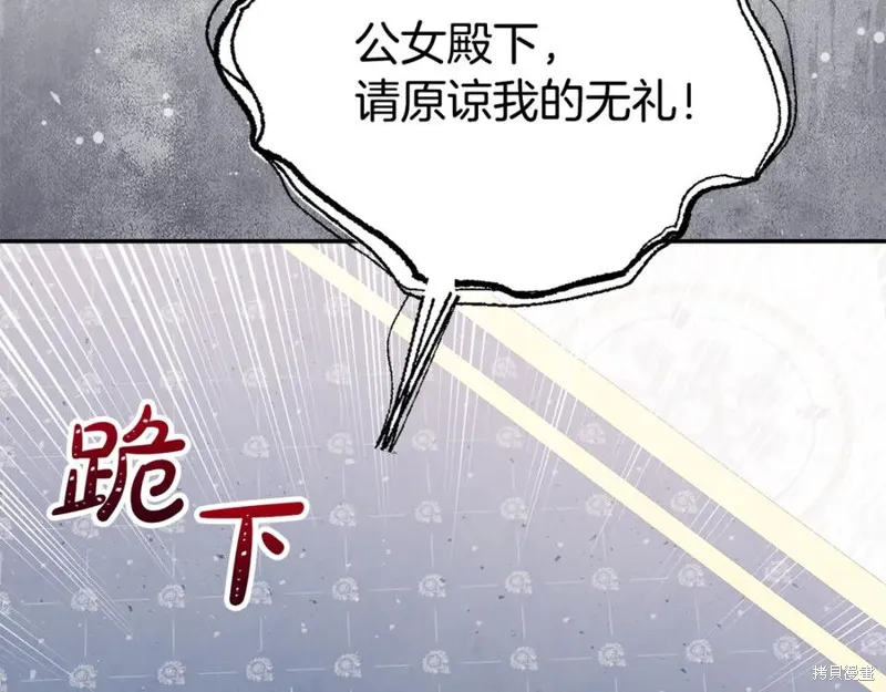 要什麼男主啊，我只要錢,第96话,第159张