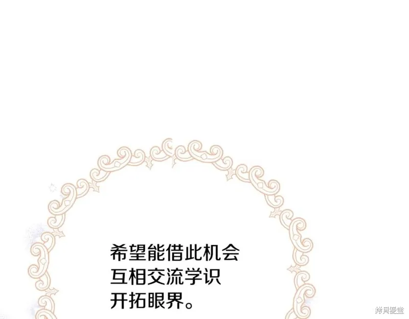 要什麼男主啊，我只要錢,第96话,第16张