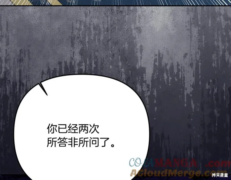 要什麼男主啊，我只要錢,第96话,第161张
