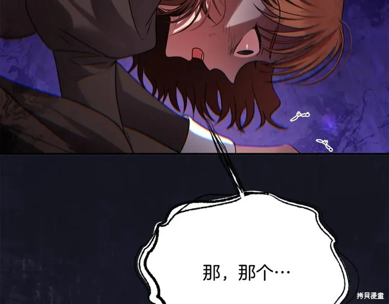 要什麼男主啊，我只要錢,第96话,第163张