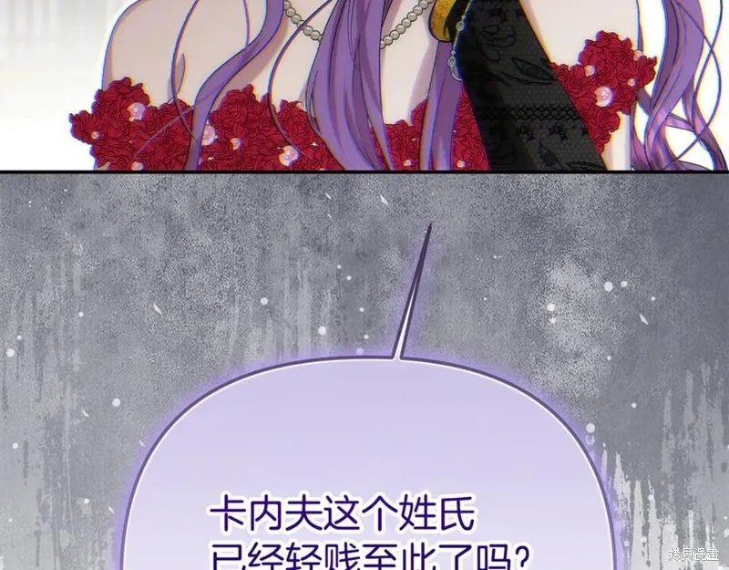 要什麼男主啊，我只要錢,第96话,第166张