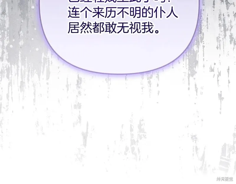 要什麼男主啊，我只要錢,第96话,第167张