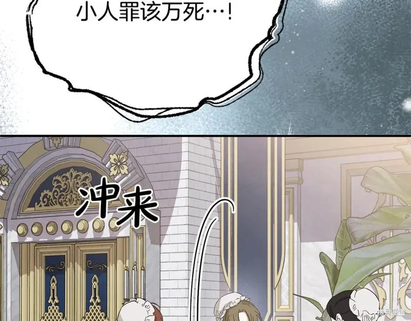 要什麼男主啊，我只要錢,第96话,第170张