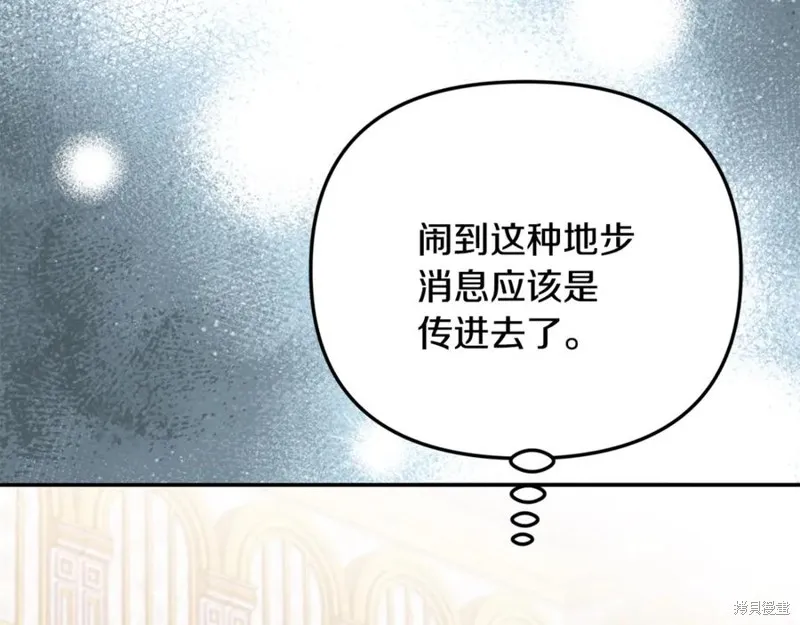 要什麼男主啊，我只要錢,第96话,第172张